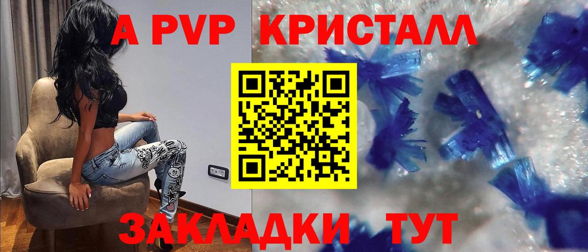 Alpha-PVP СК  A-PVP СК  Вход с VPN  А ПВП мука  Кимовск 