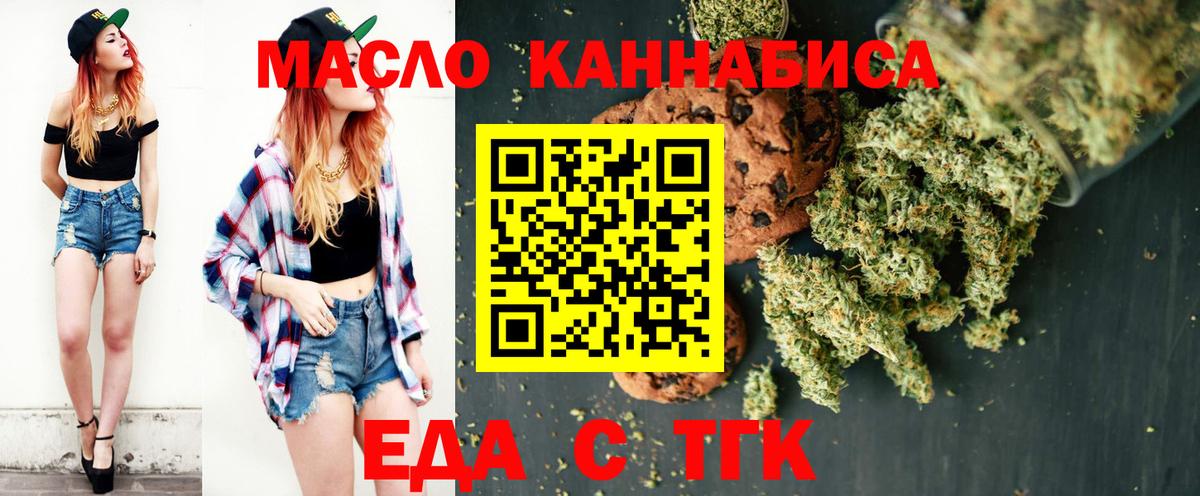 Cannafood марихуана  Вход с VPN  Кимовск 