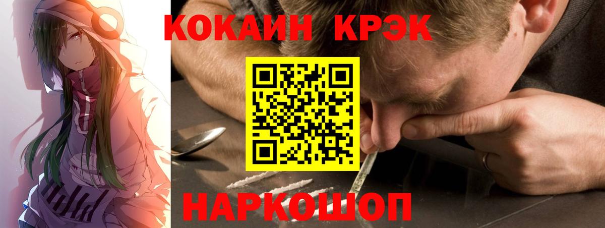 КОКАИН Fish Scale Кимовск