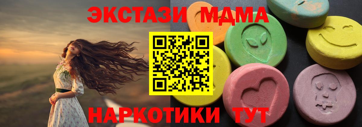 Ecstasy Philipp Plein  Экстази 280 MDMA  Вход с VPN  Кимовск 