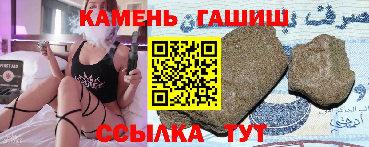 купить наркотики цена  Гашиш индика сатива  Вход с VPN  Кимовск  ГАШ 