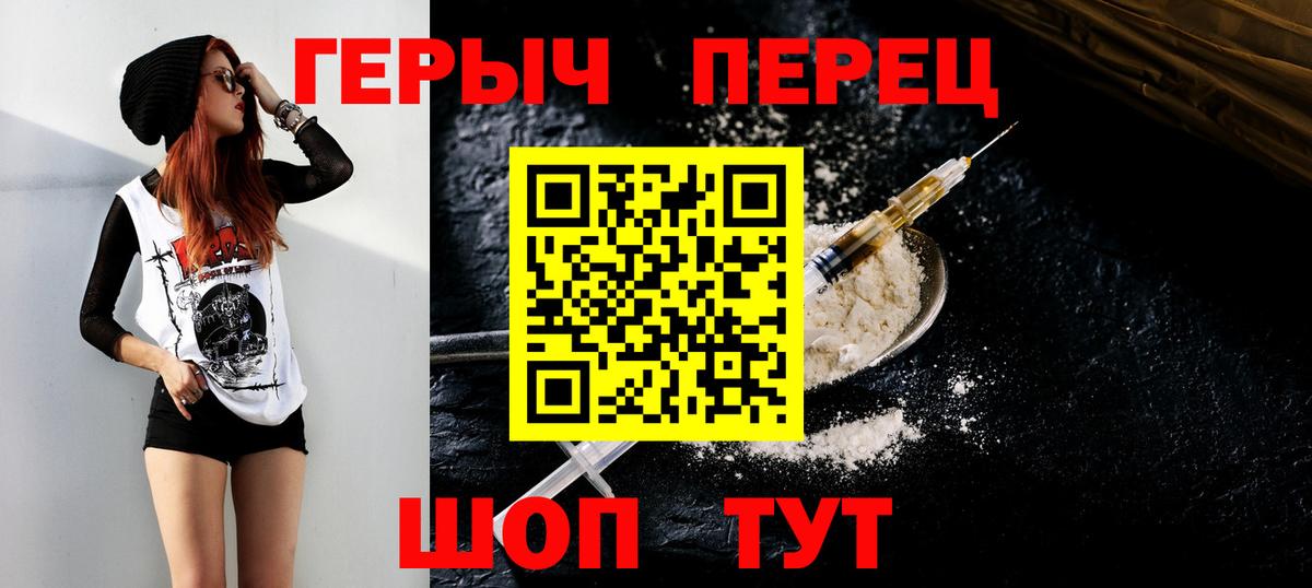 ГЕРОИН афганец Кимовск