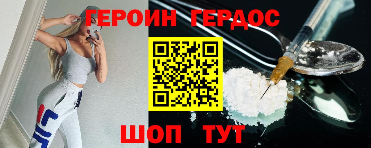 Кимовск  ГЕРОИН  Вход с VPN  ГЕРОИН хмурый 