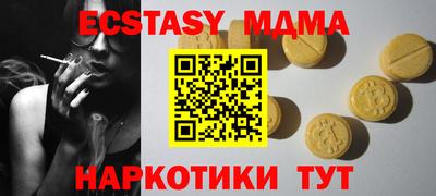 МДМА Бийск