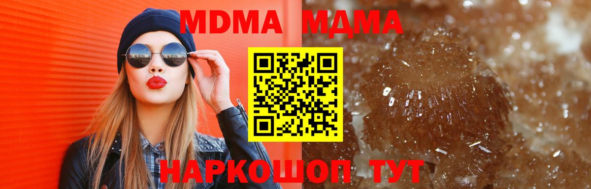 MDMA crystal  Вход с VPN  Кимовск  МДМА crystal 