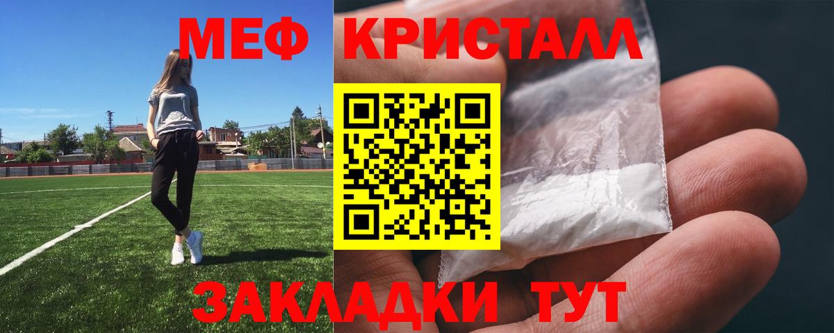 Меф мука Кимовск