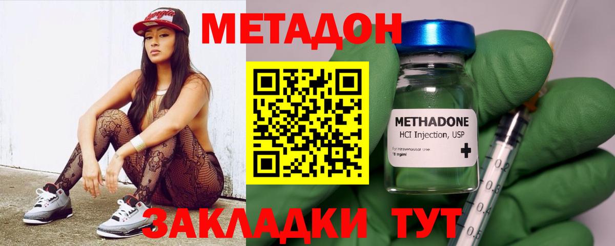 Метадон белоснежный  Вход с VPN  Кимовск 