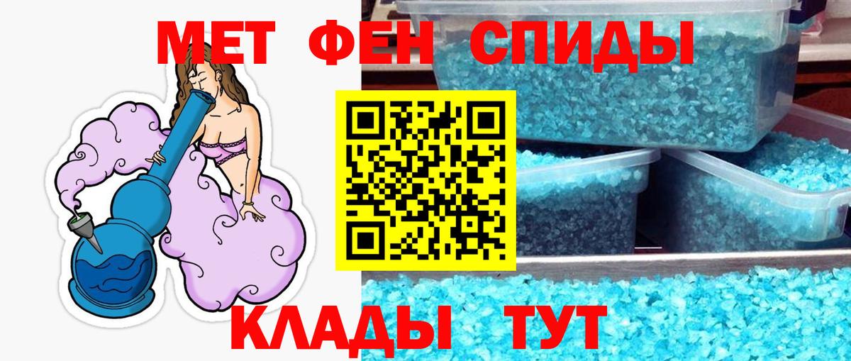 МЕТАМФЕТАМИН винт Кимовск