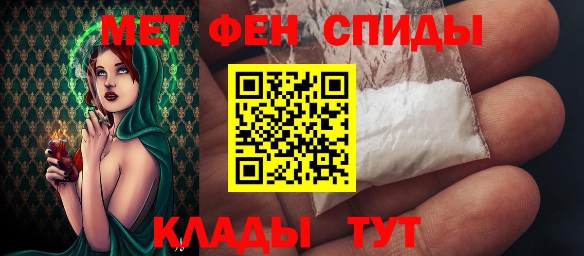 Первитин Methamphetamine  Вход с VPN  Кимовск 