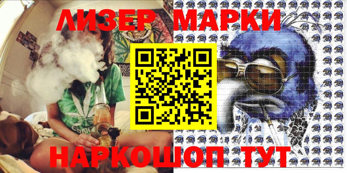 Кимовск  Наркотические марки 1,8мг  Вход с VPN 