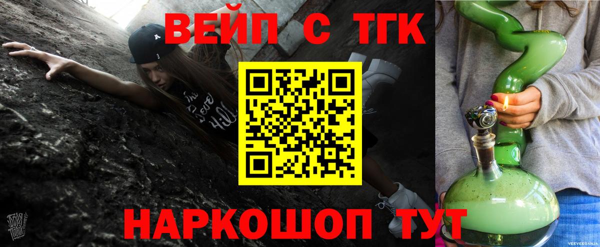 ТГК THC oil Кимовск