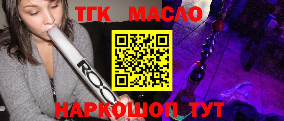 Кимовск  ТГК вейп  ТГК жижа  Вход с VPN 