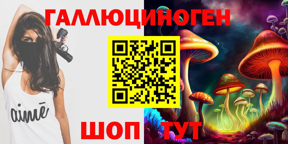 Псилоцибиновые грибы Psilocybine cubensis  Вход с VPN  купить  цена  Кимовск 